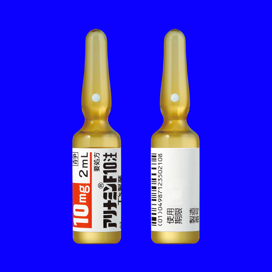 アリナミンF10注 10mg 2mL